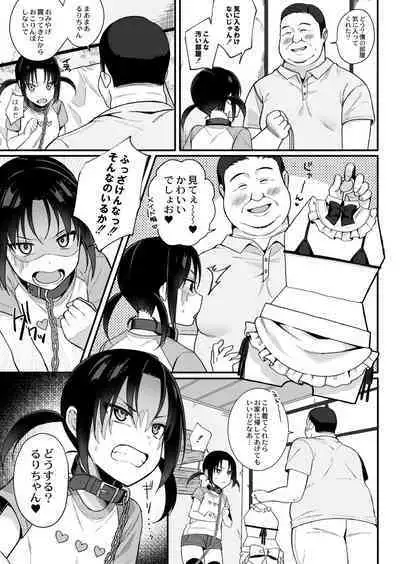 Mesugaki, choro sugi w