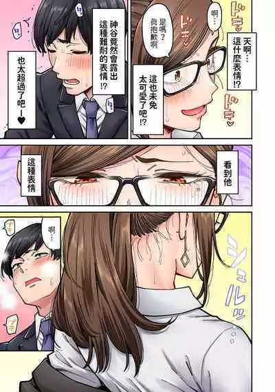 [庄司二号] 同じゼミの染谷さんがAV女優だった話。 第7話 (アナンガ・ランガ Vol.106) 中文翻譯