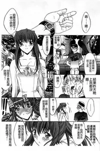 [Kino Hitoshi] Kinshin Soukan [Chinese]