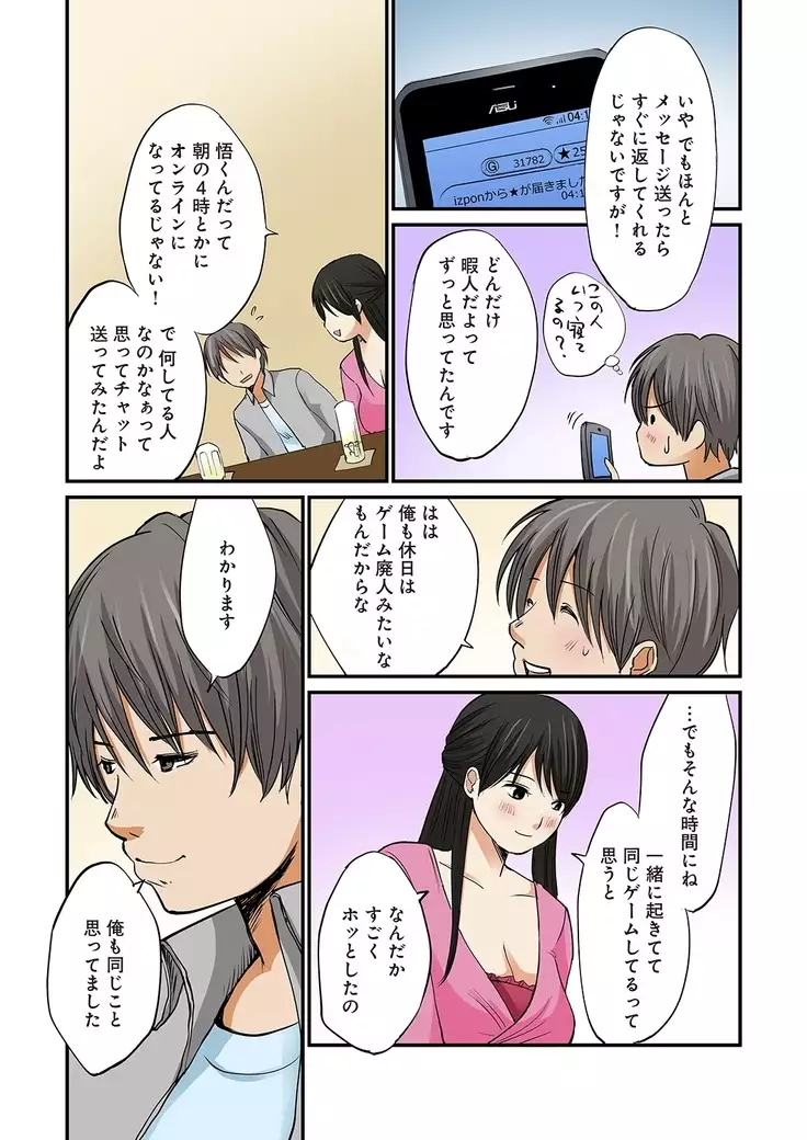 Junketsu na Futei 1-6