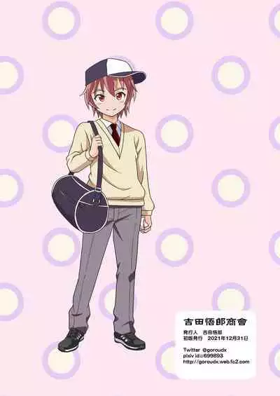 [Yoshida Gorou Shoukai (Yoshida Gorou)] Ore no Imo Oto [Digital]