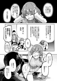 COMIC X-EROS #62 [Digital]