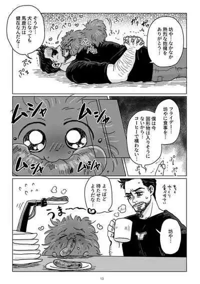 [Aoi Mikan (Aoi)] Boku to Pomepi to (Spider-Man: Homecoming) [Digital]