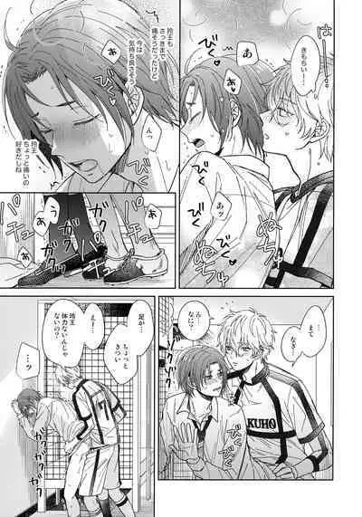 I wish I could be honest