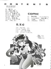 [Hoge Hoge Club (Various)] PEKE PEKE 3 (Ranma 1/2)