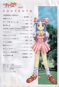 [Anthology] Comic Petit Chime Vol. 3