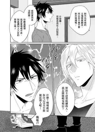 Playboy Beast | 浪荡的野兽兽性大发 act.1-5 完结