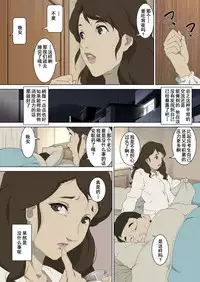 [Junk Center Kameyoko Bldg] Ryoushin ga Neteiru Shinshitsu ni Shinobikomi, Hahaoya ni Yobai o Kakeru Musuko no Hanashi. [Chinese] [含着个人汉化]