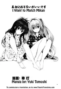 (C80) [Shiawase Kanmiryou (Yuki Tomoshi)] Mikan to Osoroi ga Iidesu (To LOVE-Ru) [English] {Tigoris Translates}