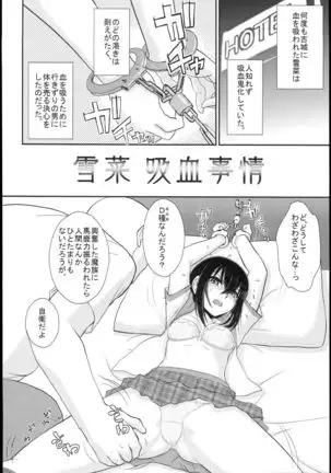 Yukina Nakadashi Collection