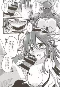 (Gunreibu Shuho & Houraigekisen! Yo-i! Goudou Enshuu) [Shionoya (Oshio)] Boku to Haruna to ×××. 1 (Kantai Collection -KanColle-)