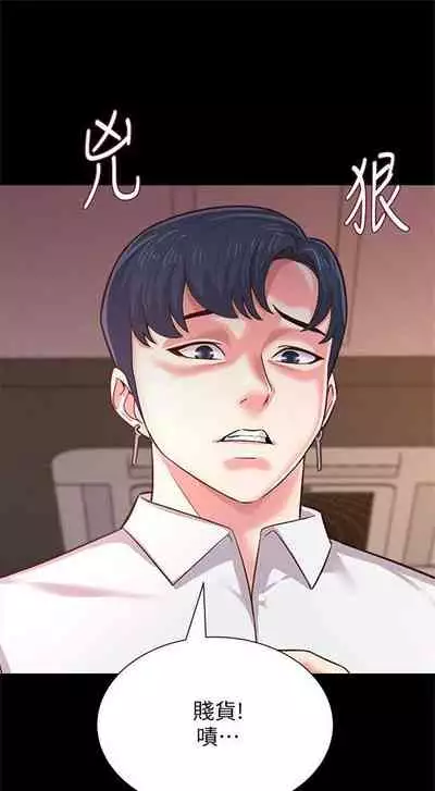 [Hodat & 高孫志] 老師 1-95 官方中文（完結）