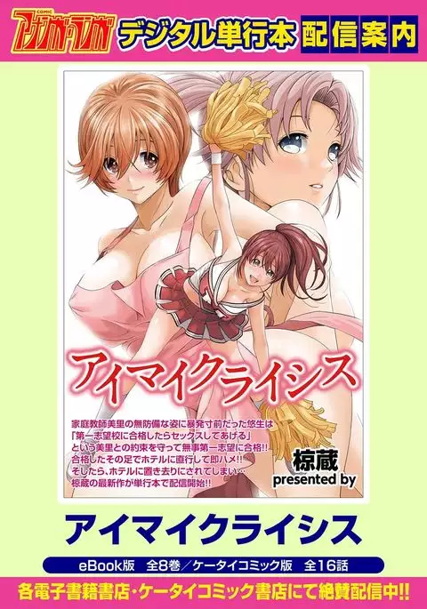 COMIC Ananga Ranga Vol. 18