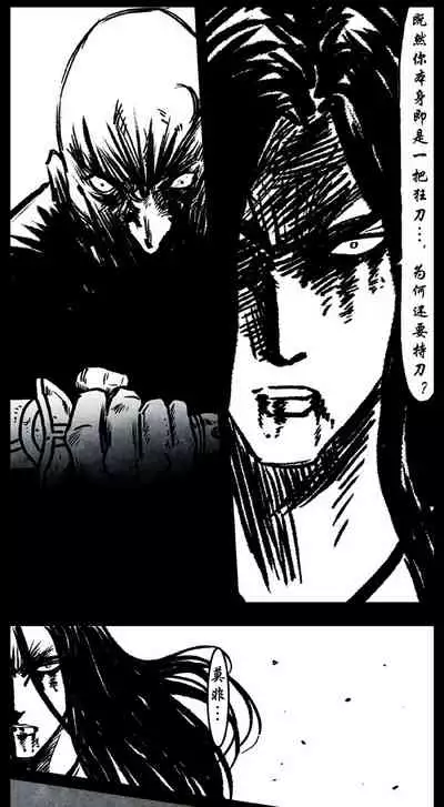 暗黑风国漫Nakula《修罗》