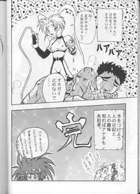 (C48) [Studio Katsudon (Manabe Joji)] Kyouetsu Shigoku (Various)