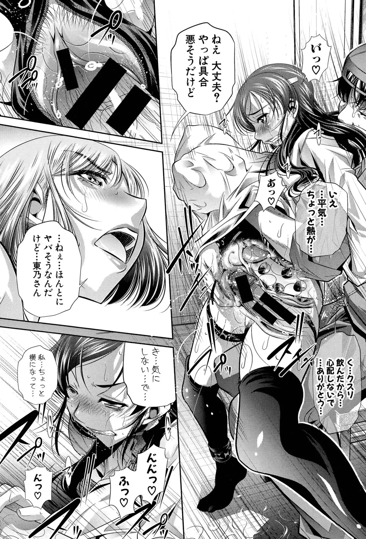 Shaniku Tsuma Ch. 1-2