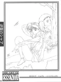 (C56) [Essentia (Fujima Takuya)] Essentia Side 4.0 (To Heart, Final Fantasy VIII)