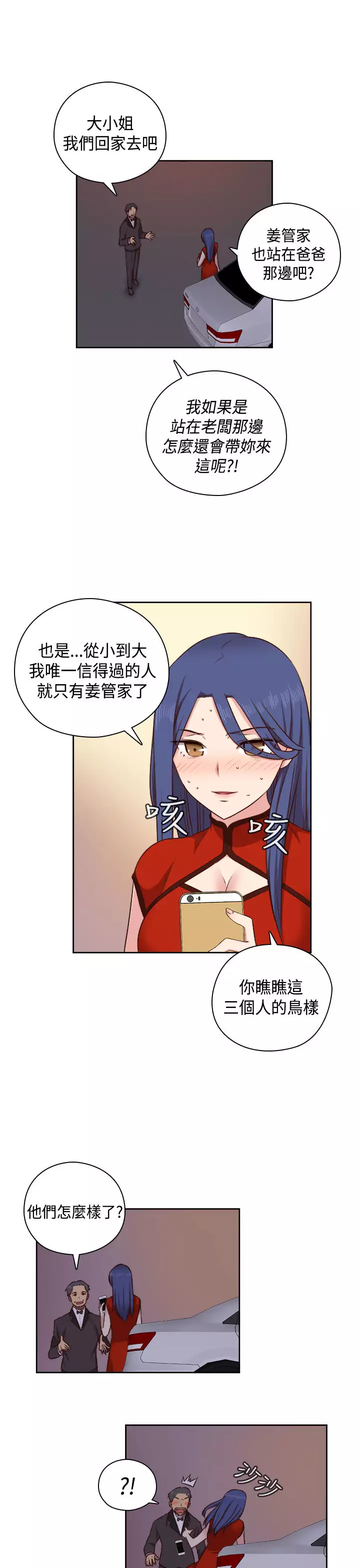 H-Campus H校园<第2季> Ch.47~52 中文