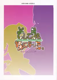 [Bronco Hitoritabi & Sumikarasumimade (Uchiuchi Keyaki & Gabyonuno)] Soshite Dare mo Ra ni natta (Tantei Opera Milky Holmes)(C79)