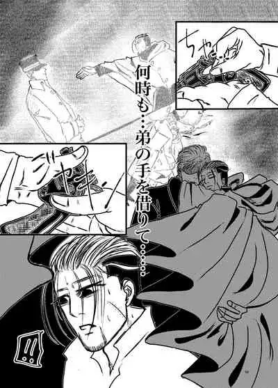 [Mayu] Sansun Kinren Isamu Omoto WEB Sairoku