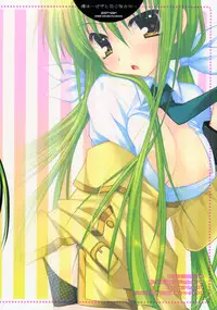 (C73) [PINK (Araiguma)] Ore wa...Pizza to Onaji na no ka... (Code Geass: Lelouch of the Rebellion)