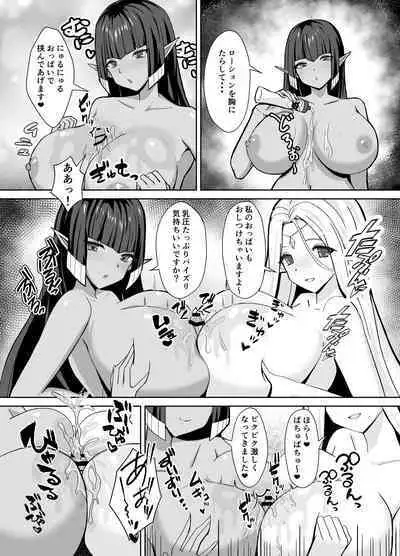 ママ達のお仕置きぴゅっぴゅっ