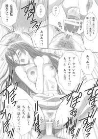 (C77) [T2 Art Works (Tony)] Hitagi ONE SIDE (Bakemonogatari)