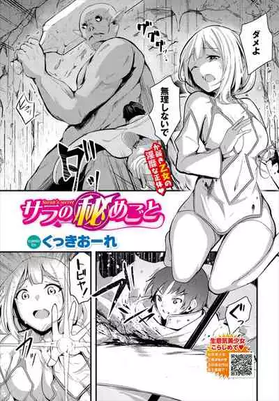 ダンジョン攻略はSEXで!! VOL.2