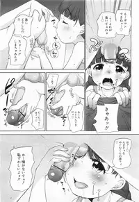 COMIC Megamilk 2011-09 Vol. 15