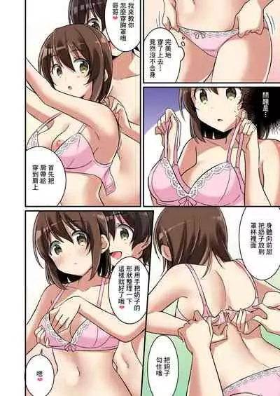 Succubus Club e Youkoso