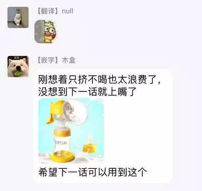 Ore wa Omae no Ushi Janai! | 我不是你的牛! Ch. 1-3