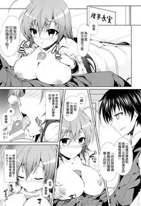 (C87) [Sugar*Berry*Syrup (Kuroe)] Hitozuma Medaka-chan (26) ga Kumagawa-kun ni NTR-reru Hon (Medaka Box) [Chinese] [空気系☆漢化]