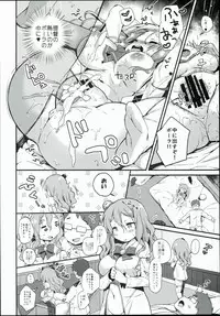 (C90) [mocha*2popcorn (Kibii Mocha)] Pola to Maru Maru Maruu~ (Kantai Collection -KanColle-)