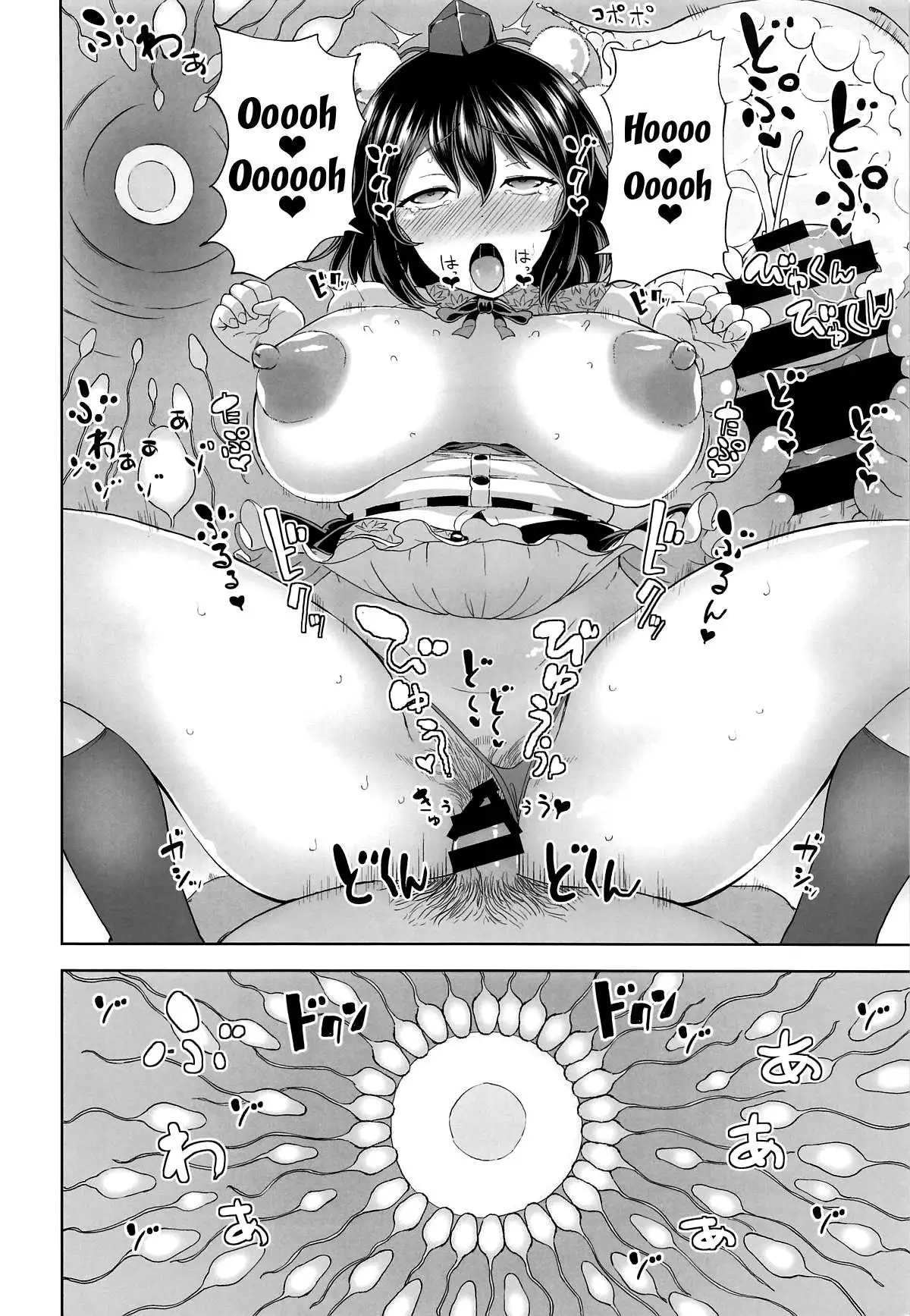 Shameimaru Aya no Inyoku Rakuen