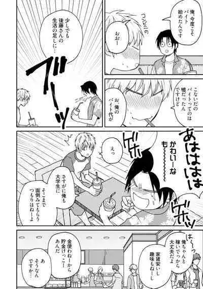 Sekai wa Sonnani Warukunai