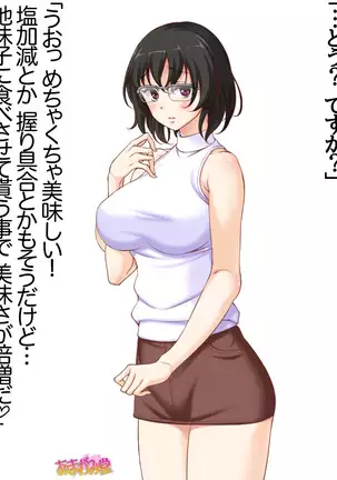 Jimiko-san Dai 2-bu Ch. 1-14.2