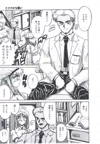 [Irotsuki Sakari] Ori no Nakayori Ai wo Komete