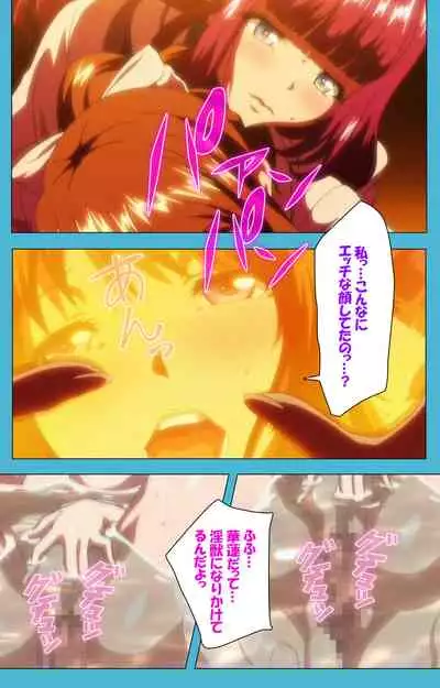 Majuu Jouka Shoujo Utea Kanzenban