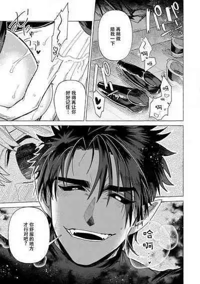 [Meboshi Shuri] Kojirasekko, Akuma to Ecchi na Keiyaku shita Ken | 关于自卑少女与恶魔签订涩涩契约这件事 1-3 [Chinese] [莉赛特汉化组]