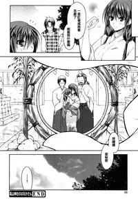 [Asio] Haruka-iro midara [Chinese] [篆儀通文書坊漢化]