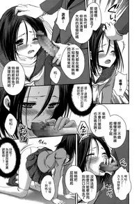 [Shinogiri Zun] Hassha Alright...janai Desuka! (Comic Toutetsu 2015-06 Vol. 5) [Chinese] [夜願漢化]