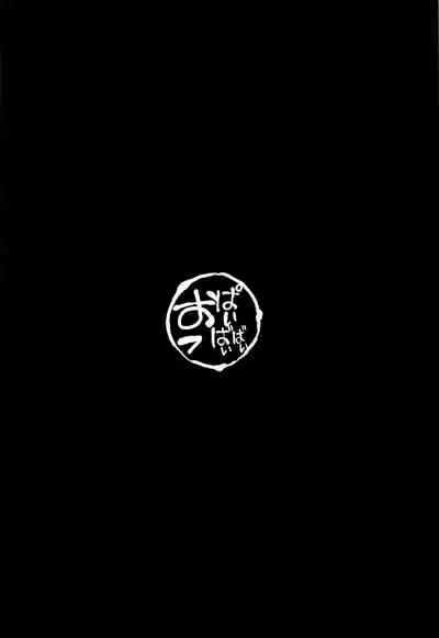 (Sougetsusai 36) [Service Heaven (Yosomono)] Raikou Mama no Seikyouiku (Fate/Grand Order) [Chinese] [黎欧x新桥月白日语社]