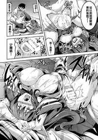 (C92) [WindArTeam (WindArt)] Wagaya no Otengu-sama -Kouhen- (Touhou Project) [Chinese] [oo君個人漢化]