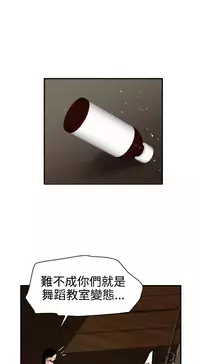 Desire King 欲求王 Ch.41-43 [Chinese]