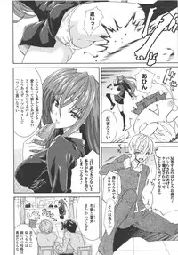 [Anthology] Seitenkan Anthology Comics