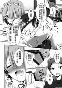 (COMIC1☆10) [Imitation Moon (Narumi Yuu)] "A Subaru-kun Ecchi Shimasu?" "Chotto Barusu Nani Jiro Jiro Miten no yo" (Re:Zero Kara Hajimeru Isekai Seikatsu) [Chinese] [oo君個人漢化]