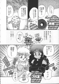 [Lei Nekojima] Yumesaki Annai Neko