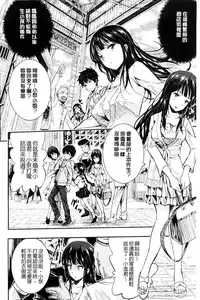 [Sakomae Aichi] Tokusen ~Shiru~ | 特淫教師 [Chinese]