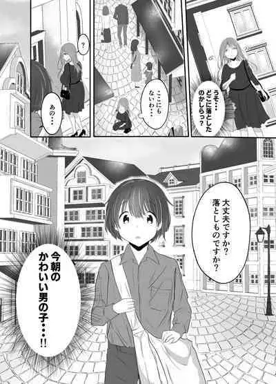 Nakaiki Shitai Kyonyuu Onee-san