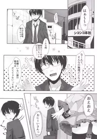 [Kinokomushin (Kinokomushi)] Doutei Oniisan no Koto Kiniicchattakara Koishi ga Nuite Agetemo Ii yo? (Touhou Project) [Digital]